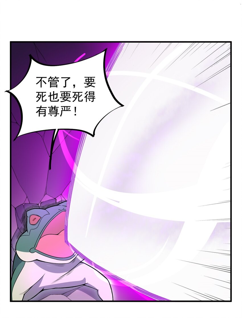 反派师尊漫画,14 第14话1图