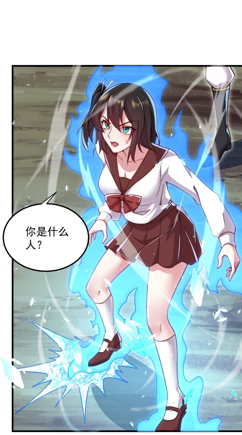 反派师尊漫画,37 第37话2图