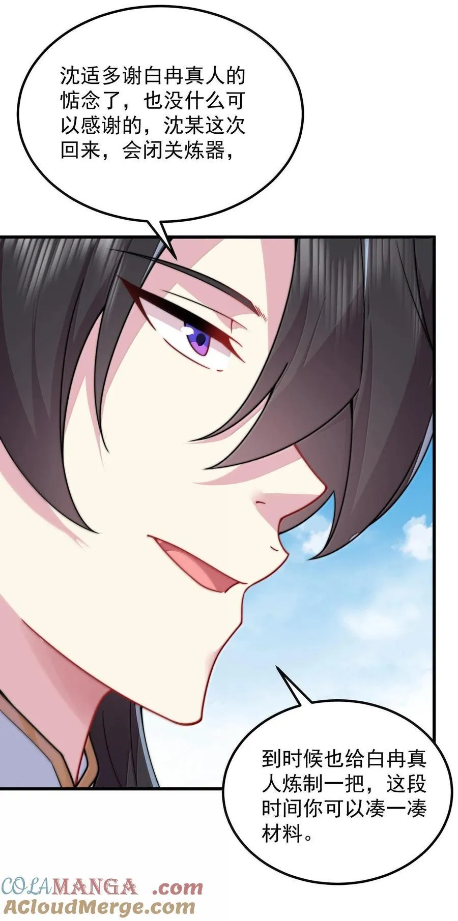 反派师尊的我带着徒弟们天下无敌漫画,118 炼器师2图