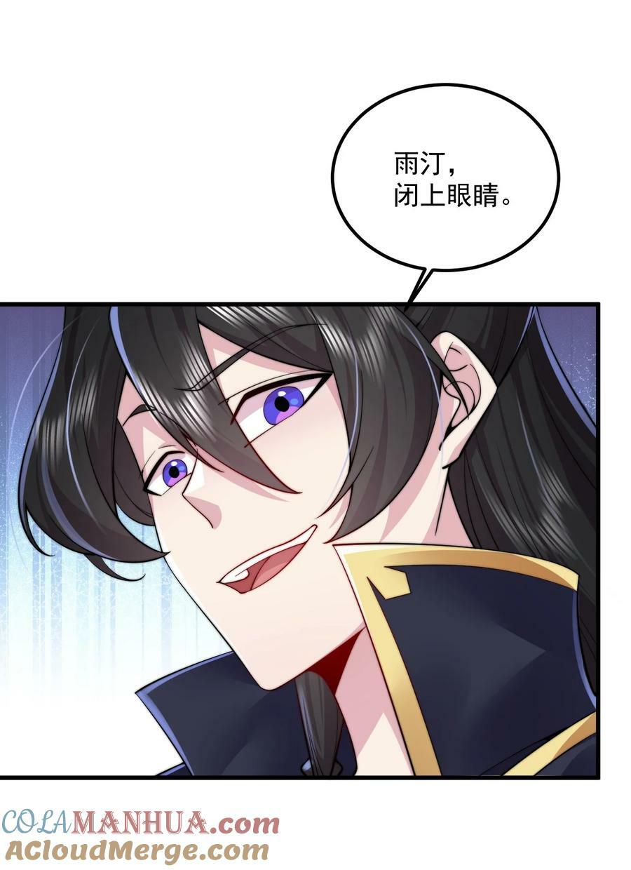 反派师尊的我带着徒弟们天下无敌完结了吗漫画,063 第63话2图