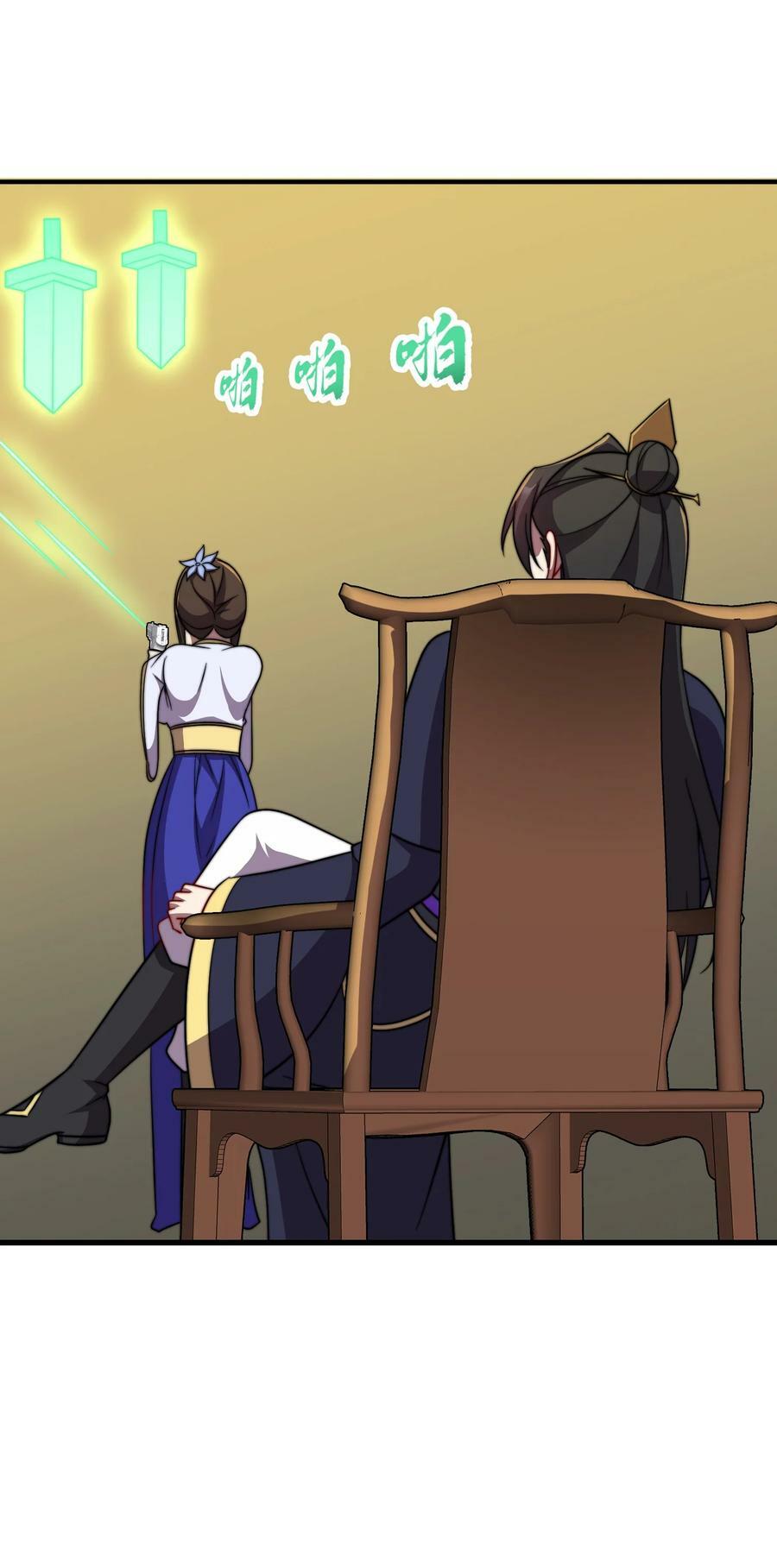 反派师尊带徒弟们天下无敌小说漫画,052 第52话2图