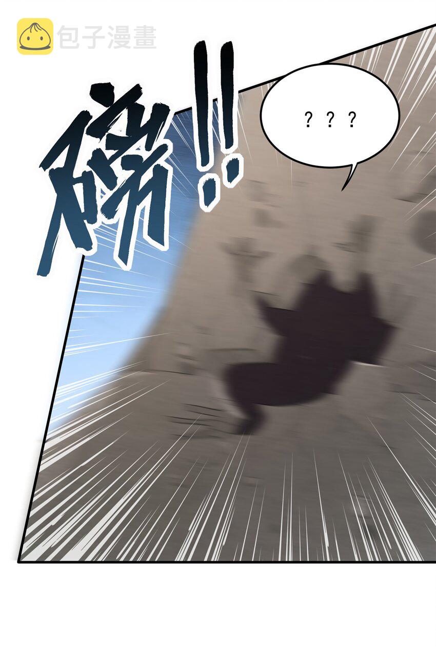反派师尊漫画,14 第14话2图