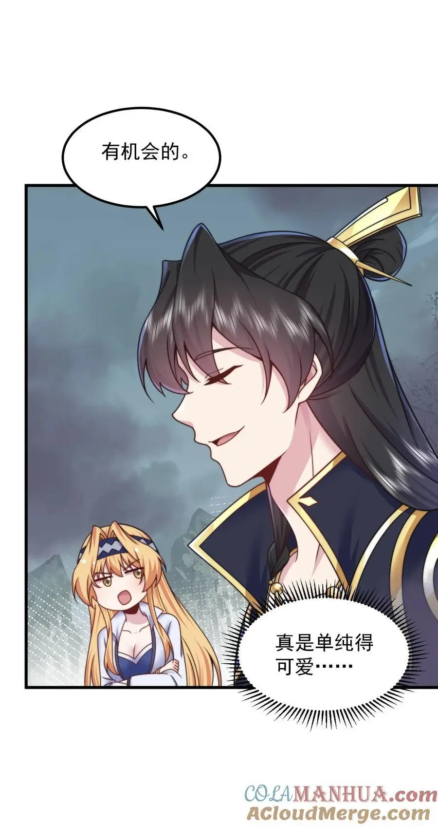 反派师尊漫画,87 黑炎再现2图