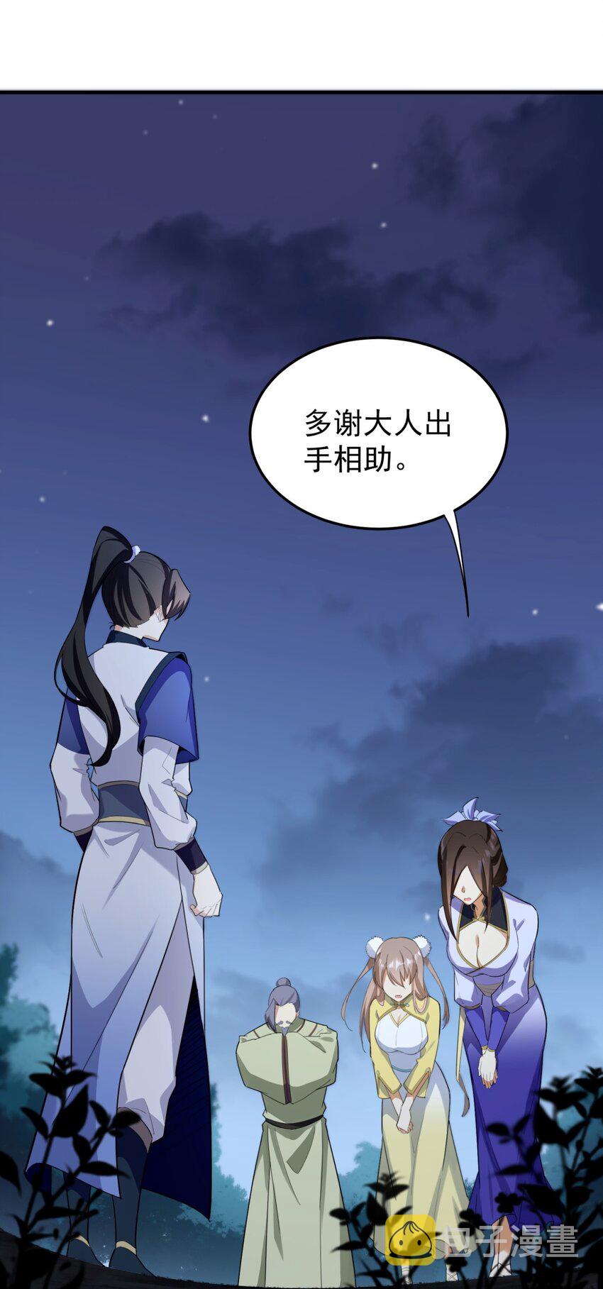 反派师尊的我带着徒弟们天下无敌txt漫画,12 第12话1图