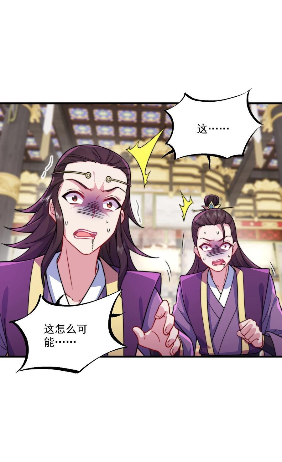 反派师尊带徒弟们天下无敌小说漫画,78 夜袭X21图