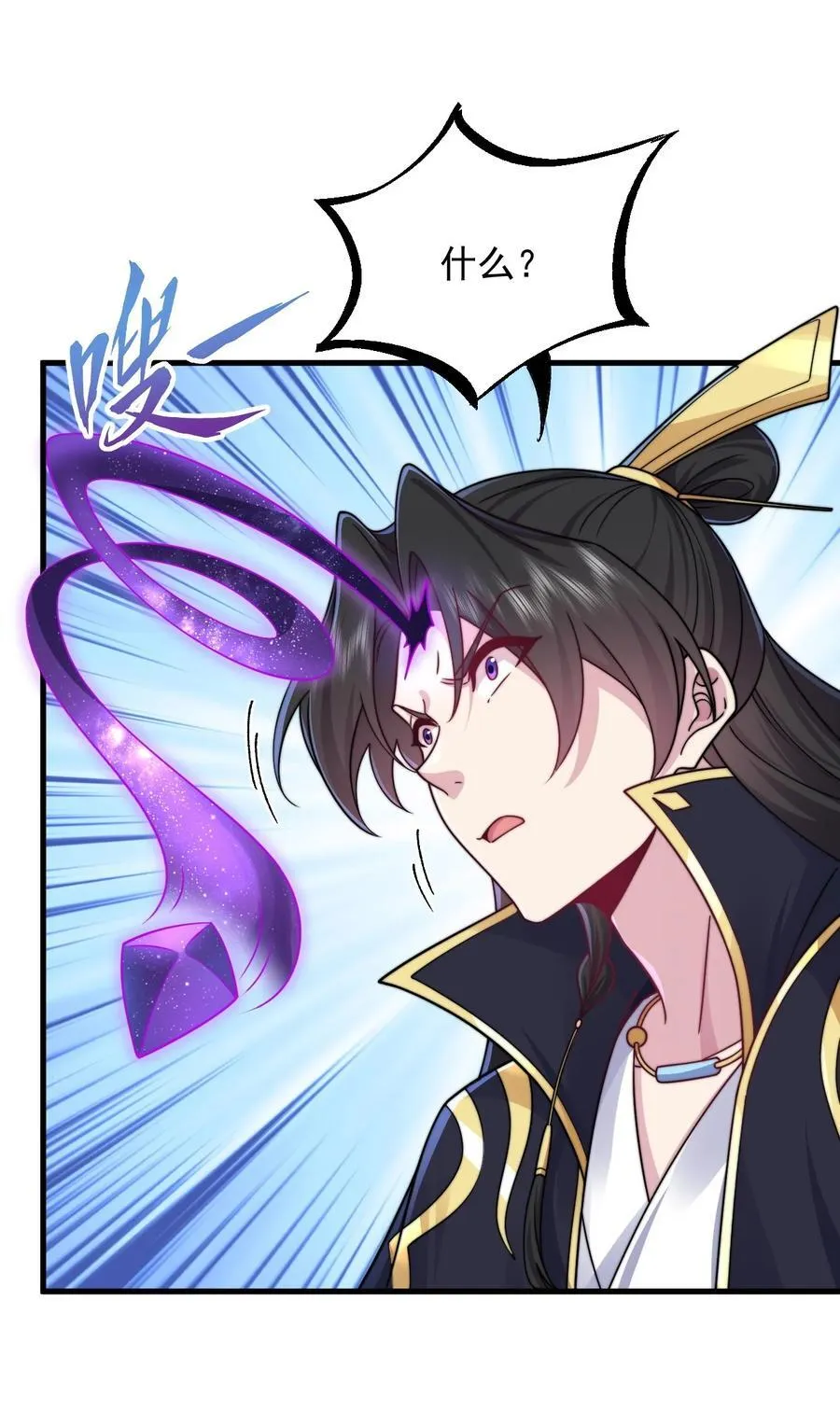 反派师尊漫画,110 突破2图