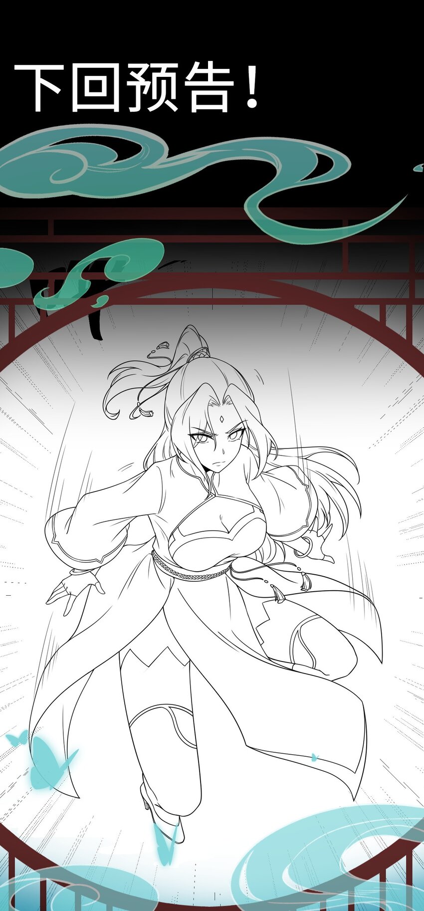 反派师尊的我带着徒弟天下无敌笔趣阁漫画,22 第22话1图