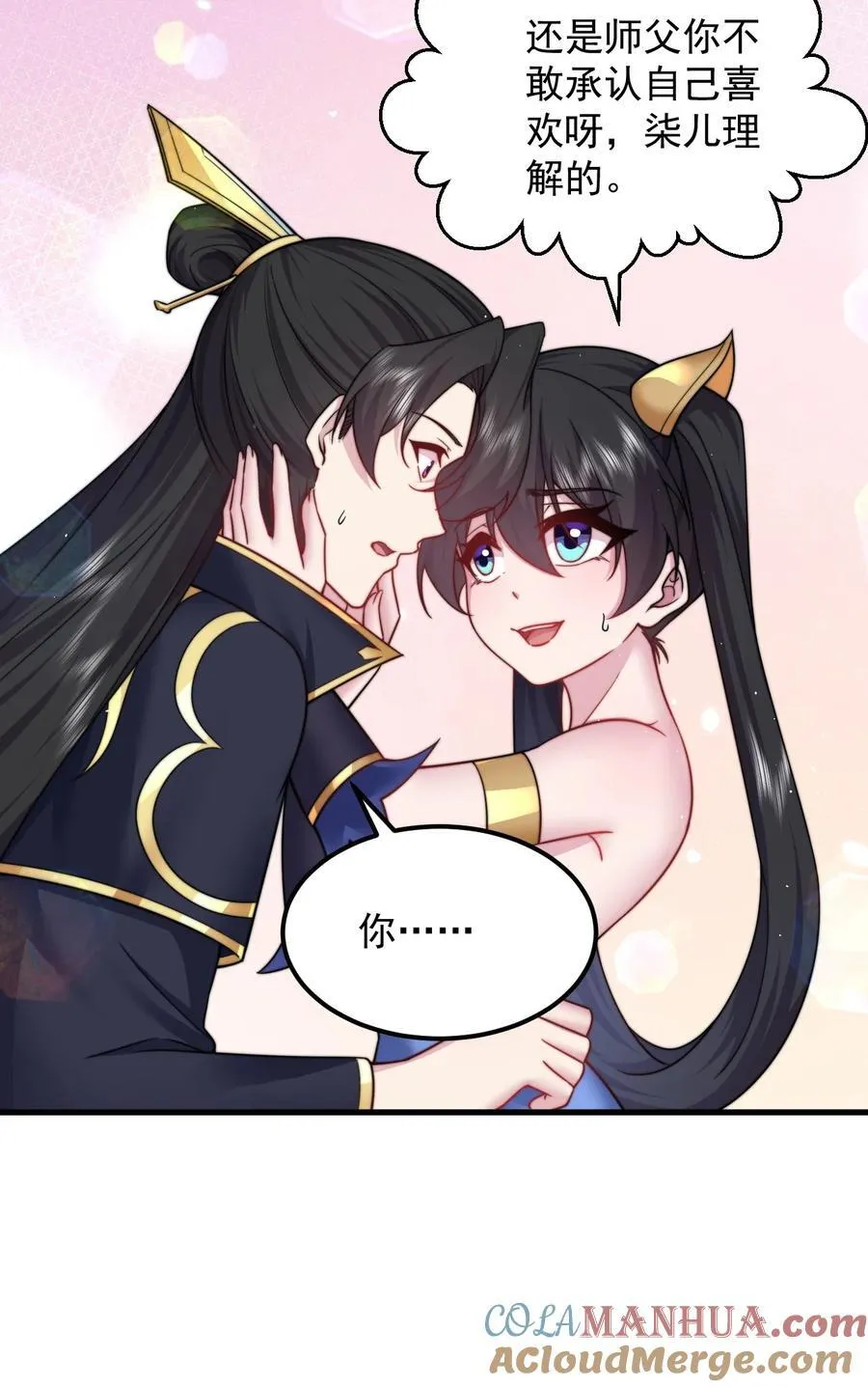 反派师尊漫画,100 一百话当然是重要章节2图