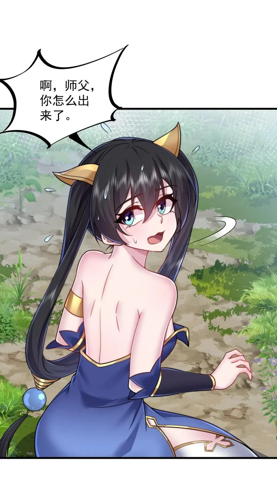 反派师尊漫画,100 一百话当然是重要章节1图