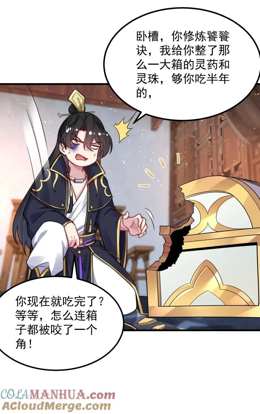 反派师尊漫画,97 收费服务2图