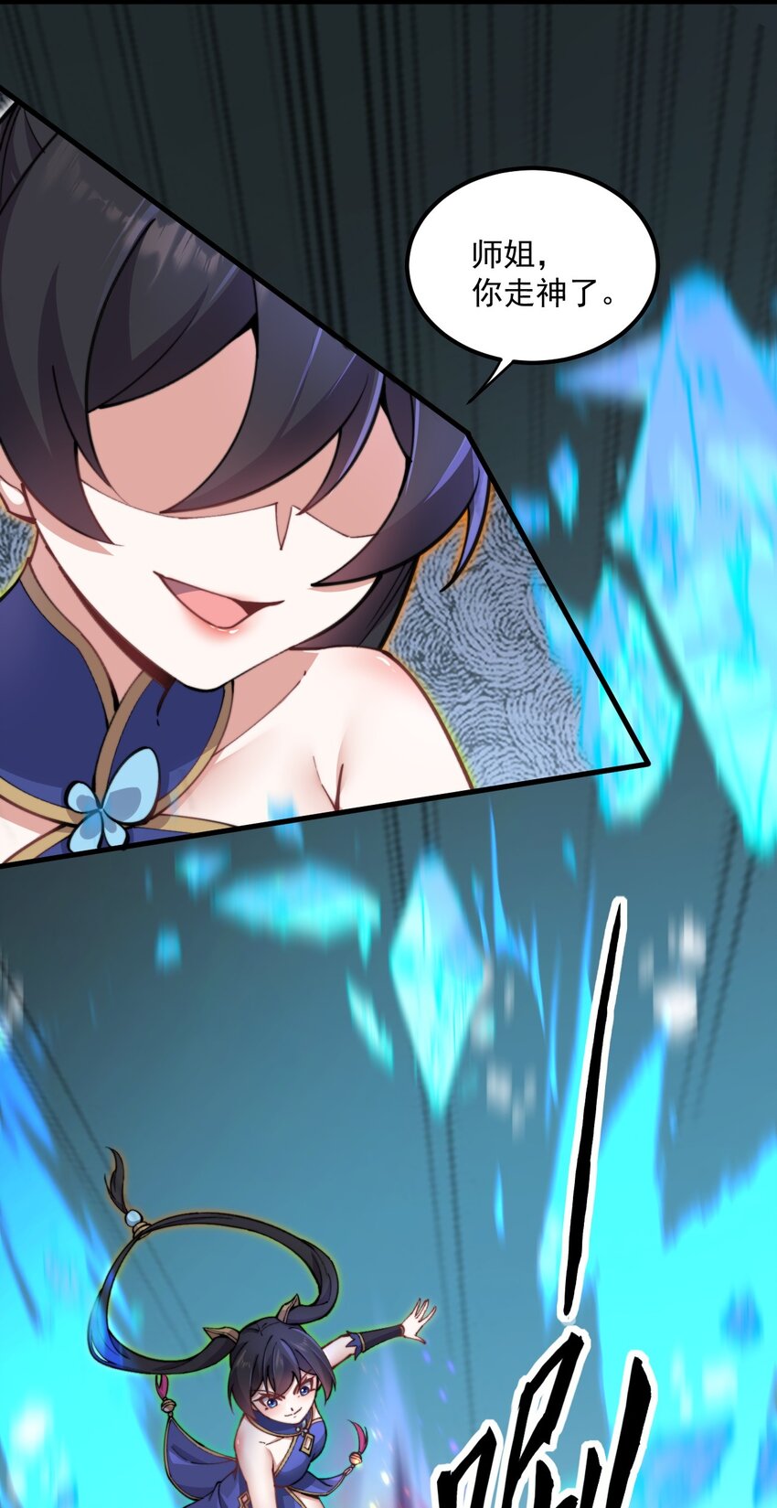 反派师尊漫画,20 第20话2图