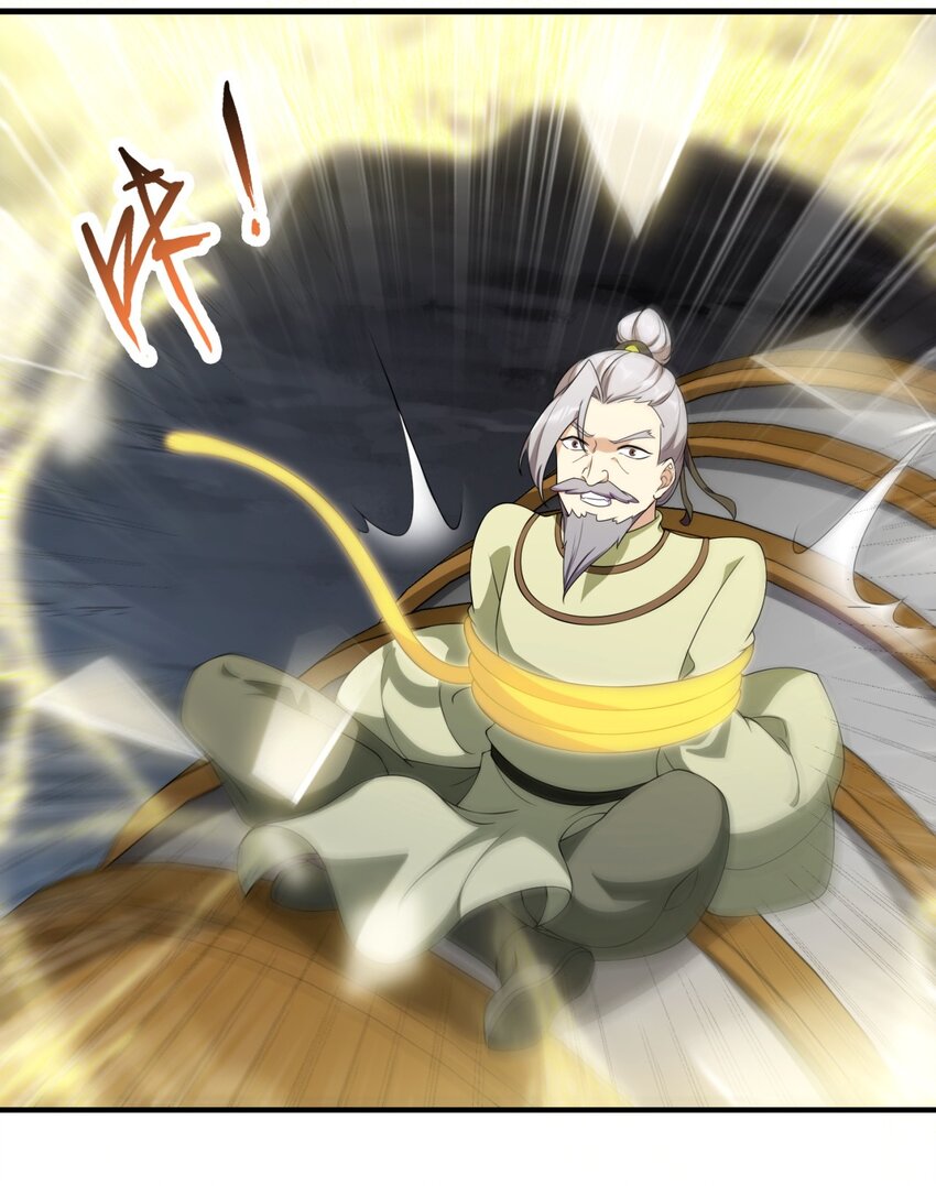 反派师尊漫画,11 第11话1图