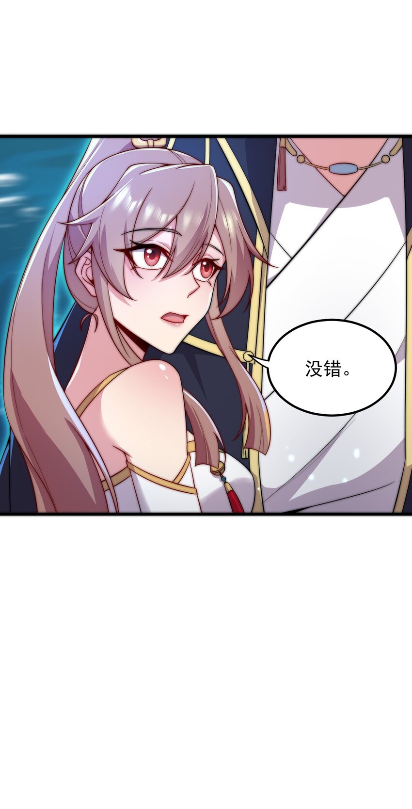 反派师尊漫画,30 第30话1图