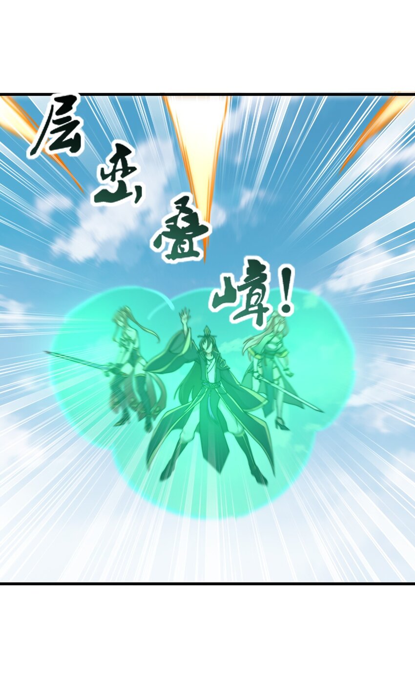反派师尊漫画,36 第36话2图