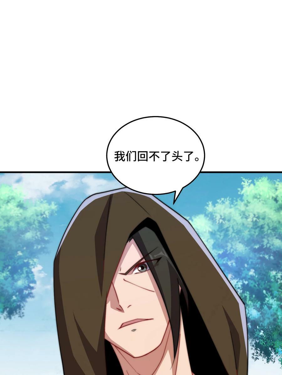 反派师尊漫画,053 第53话2图