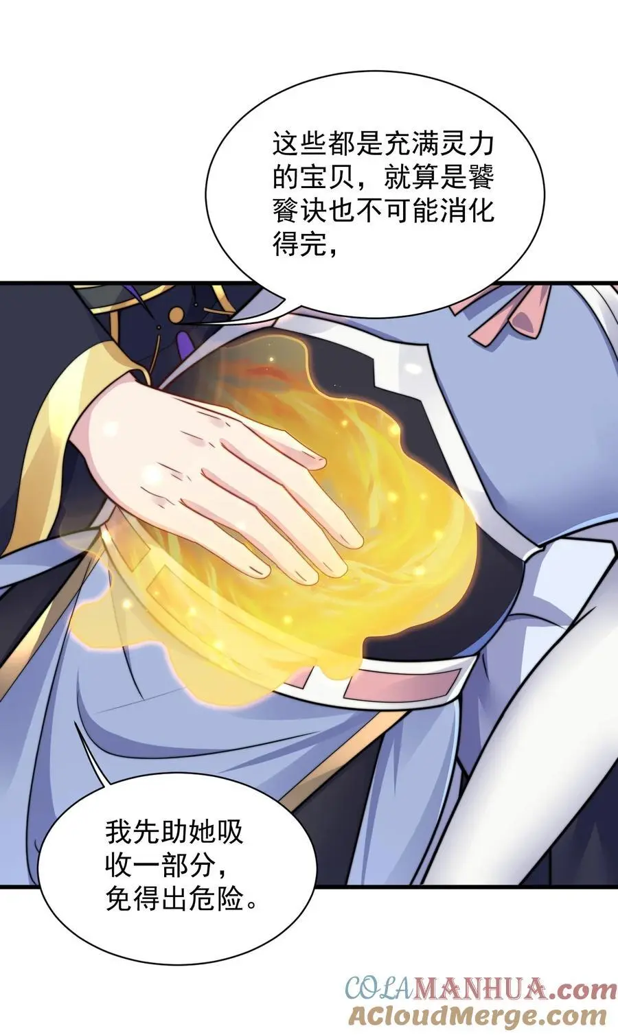 反派师尊漫画,97 收费服务2图