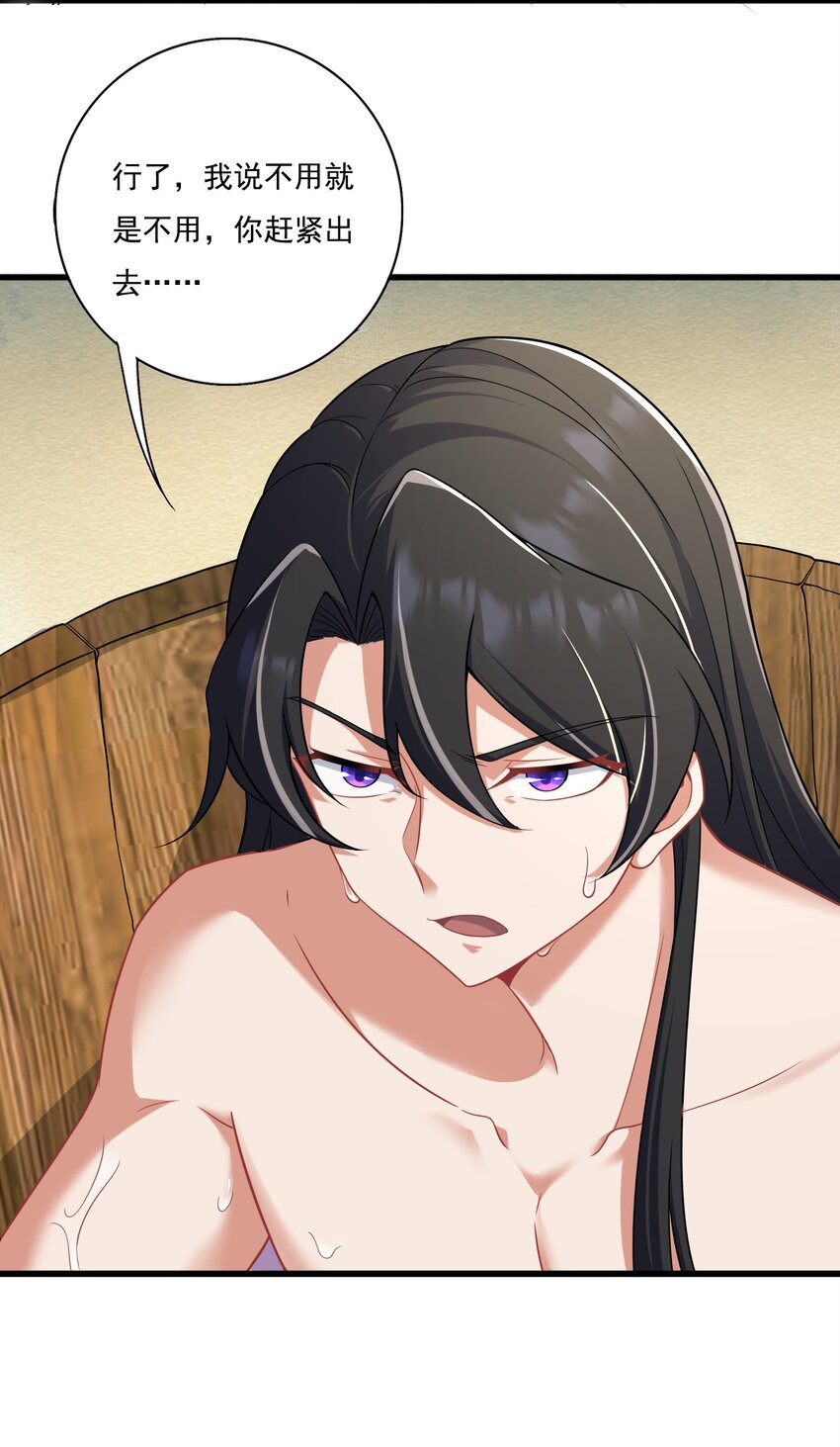 反派师尊漫画,9 第九9话2图