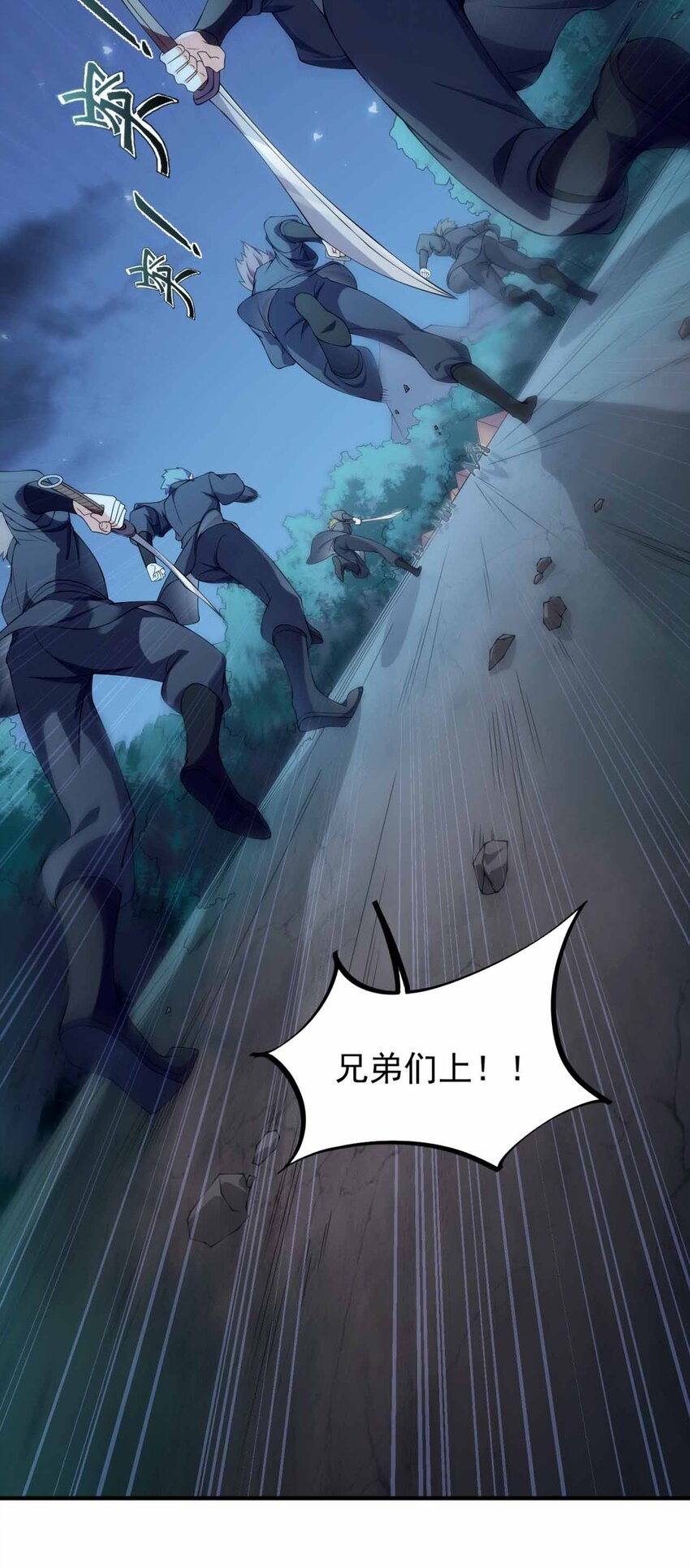 反派师尊的我带着徒弟们天下无敌漫画,11 第11话2图