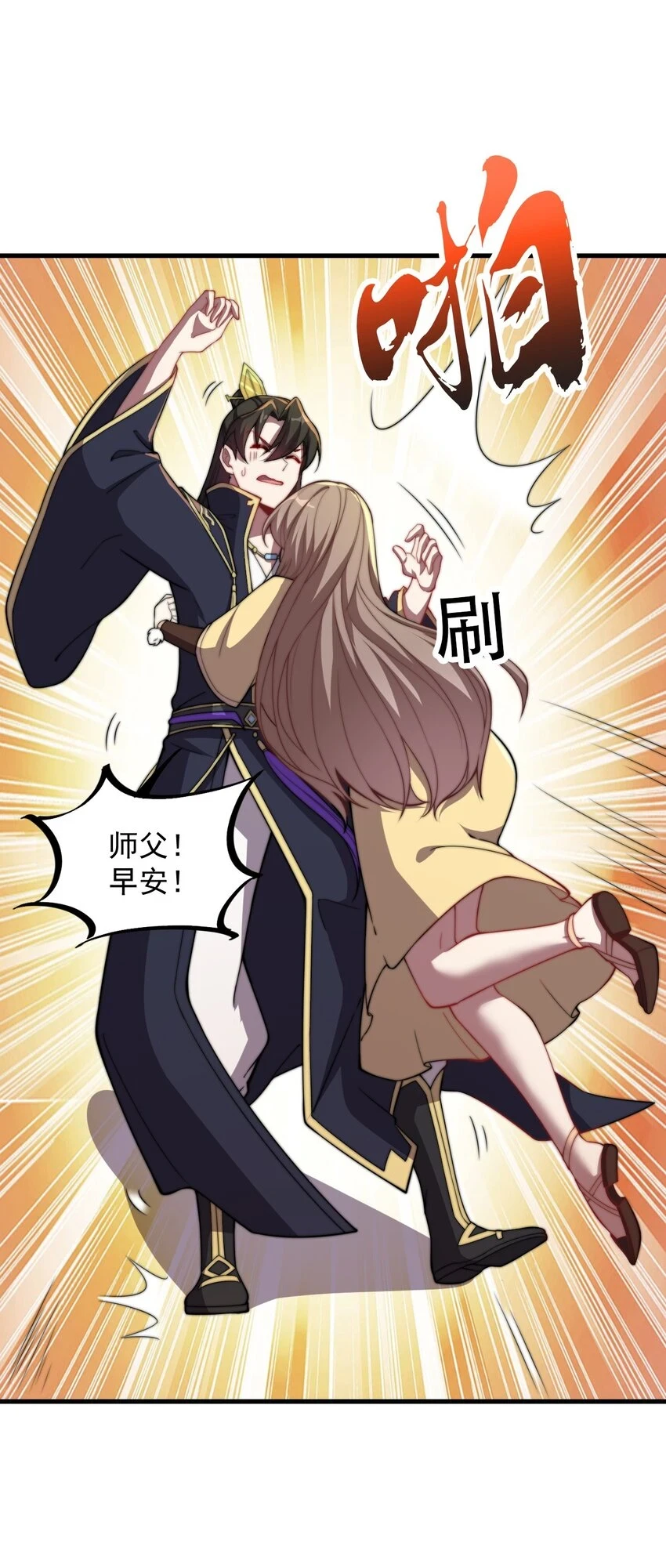 反派师尊漫画,050 第50话1图
