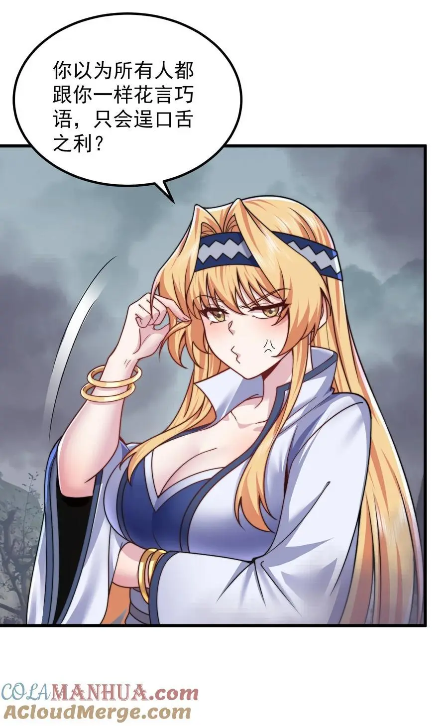 反派师尊漫画,87 黑炎再现1图