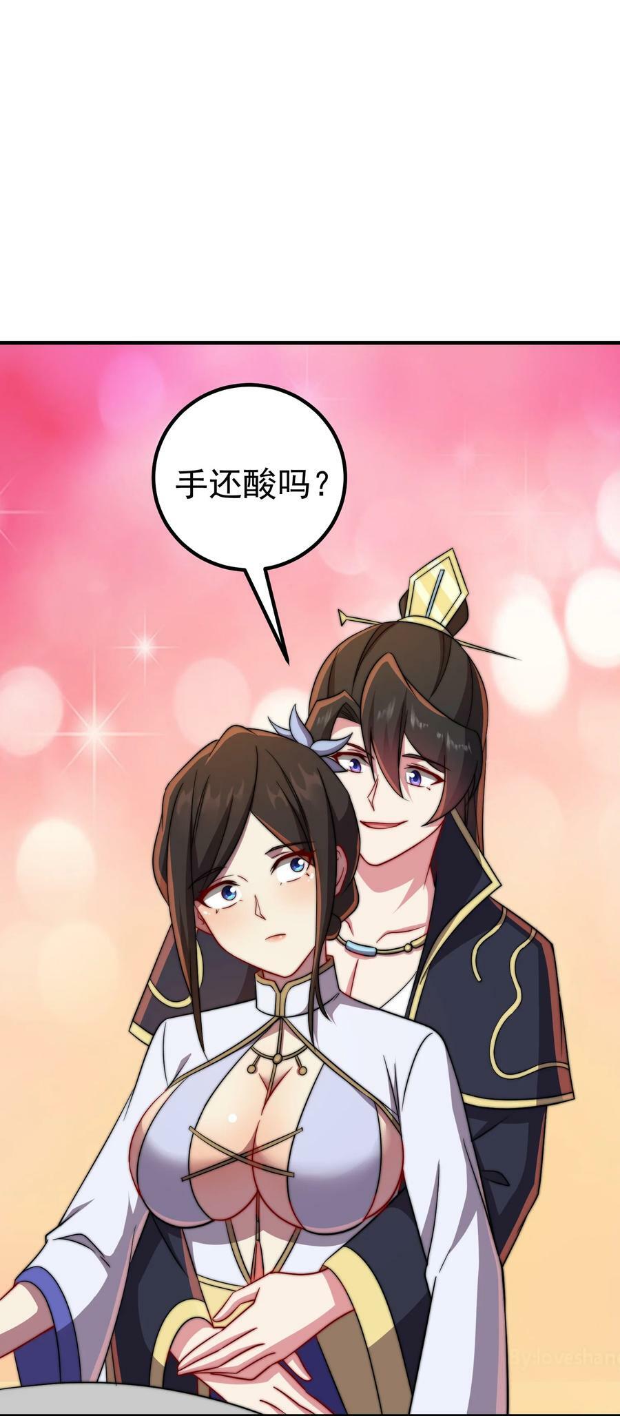 反派师尊的我带着徒弟们天下无敌漫画免费下拉式漫画,056 第56话2图