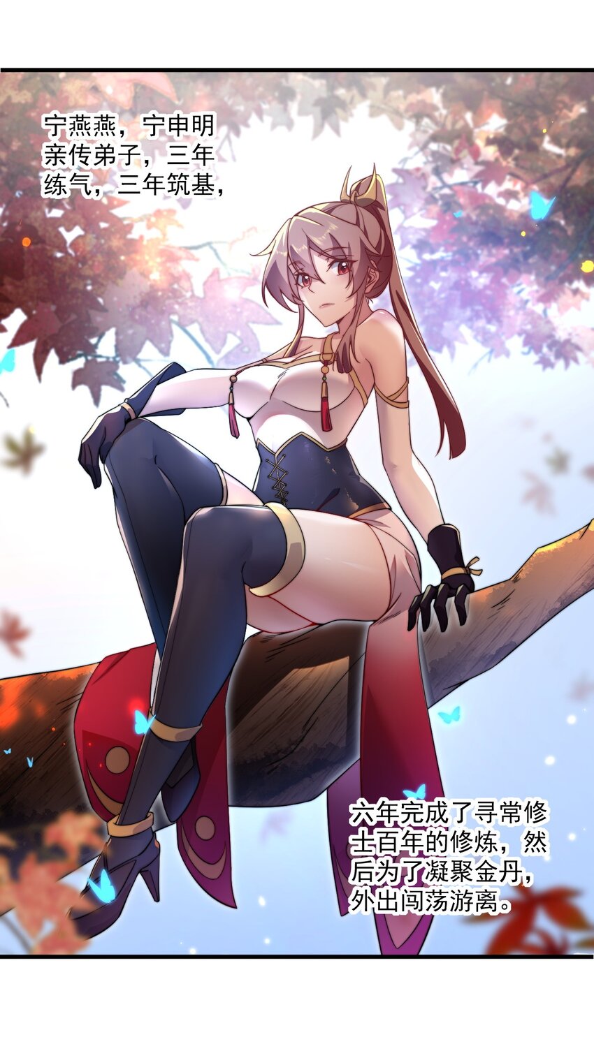 反派师尊漫画,26 第26话2图