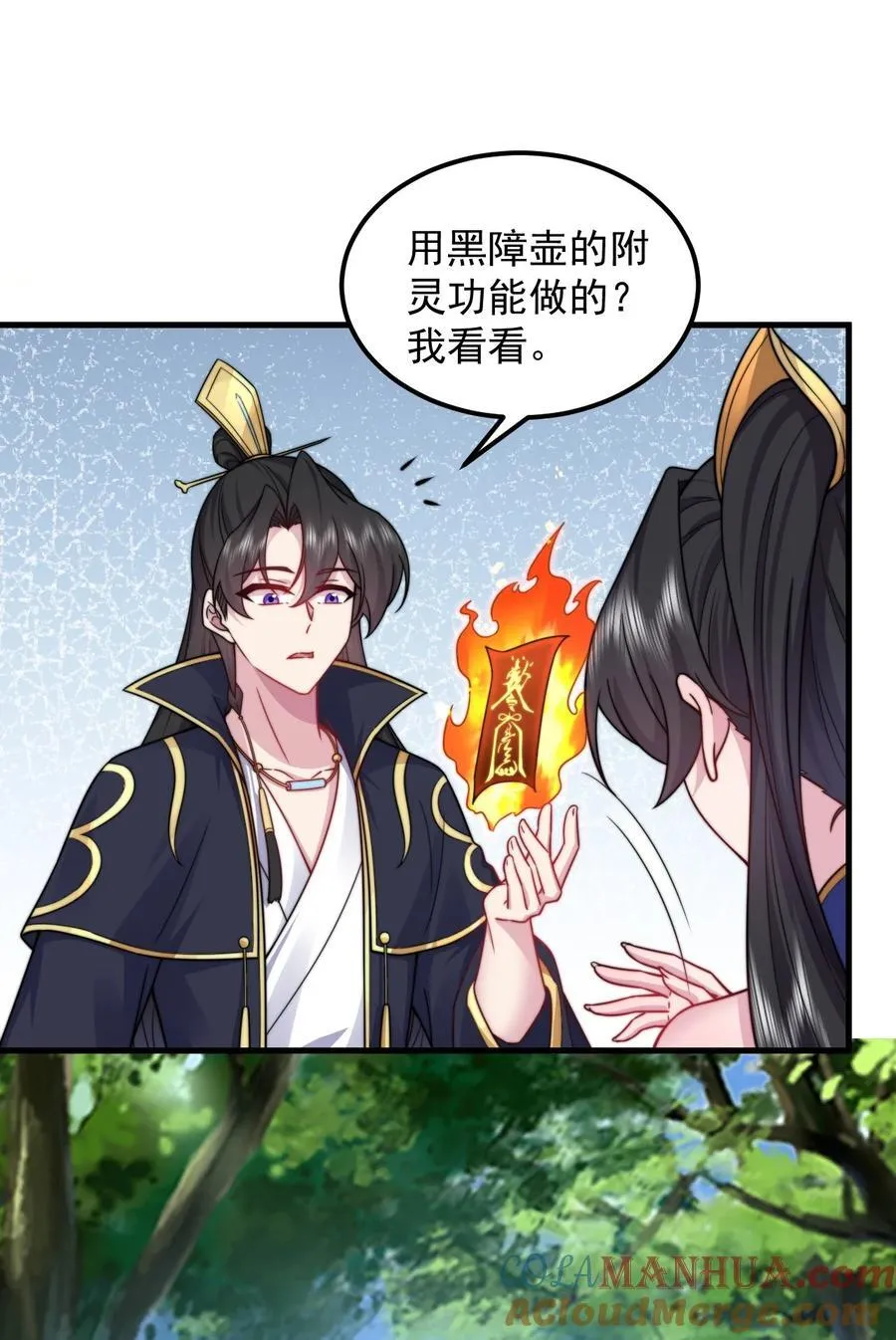 反派师尊漫画,101 白瑶光1图