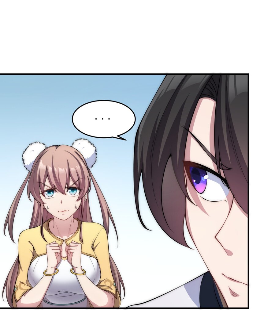 反派师尊漫画,11 第11话2图