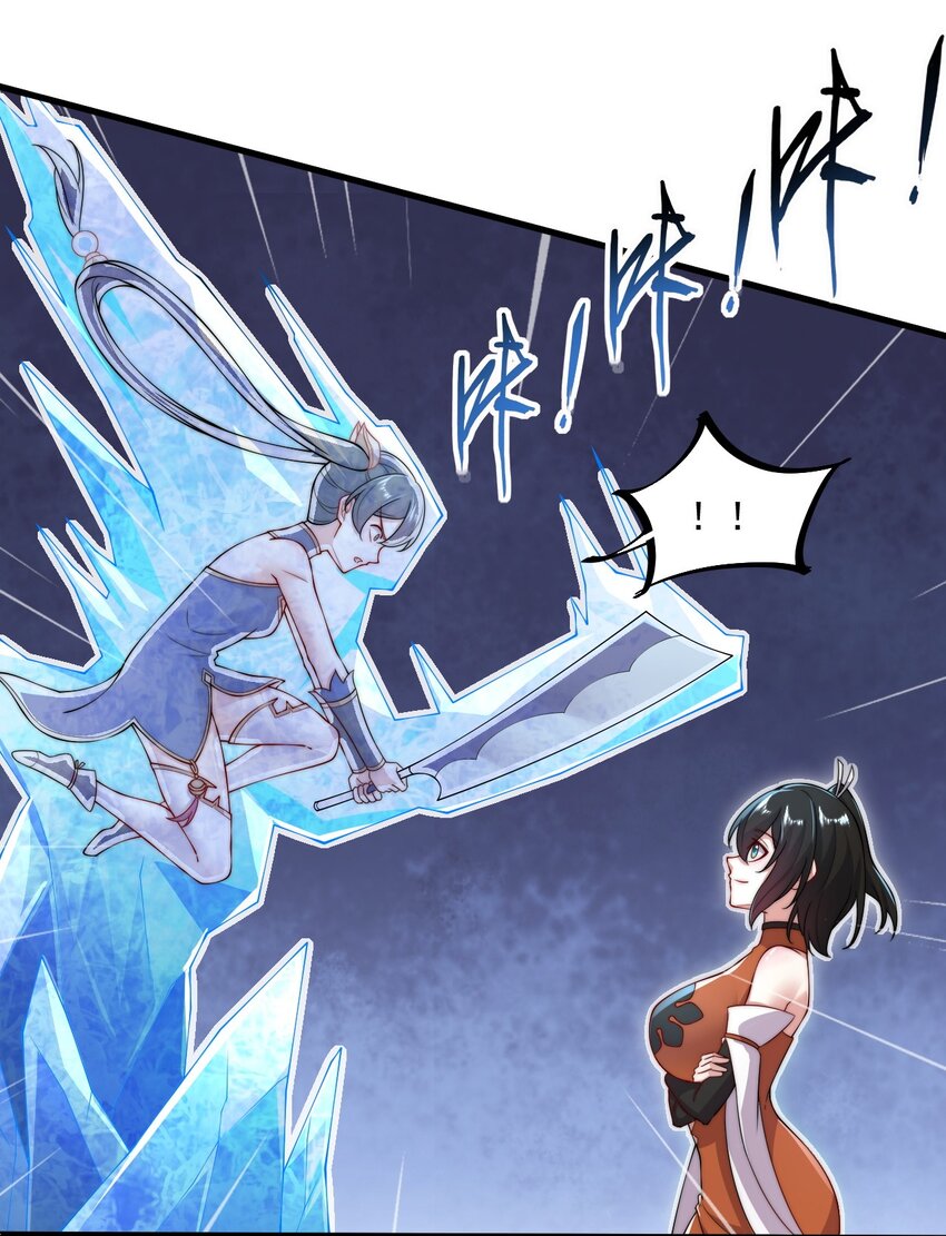 反派师尊的我带着徒弟天下无敌笔趣阁漫画,20 第20话1图