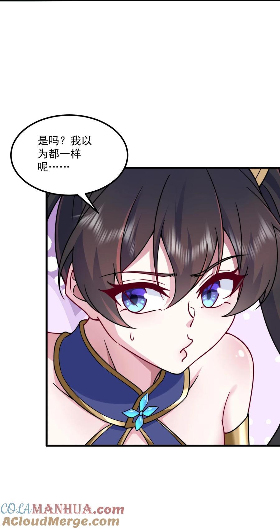 师尊这个冲师逆徒漫画免费漫画,75 紫阳皇朝三皇子2图