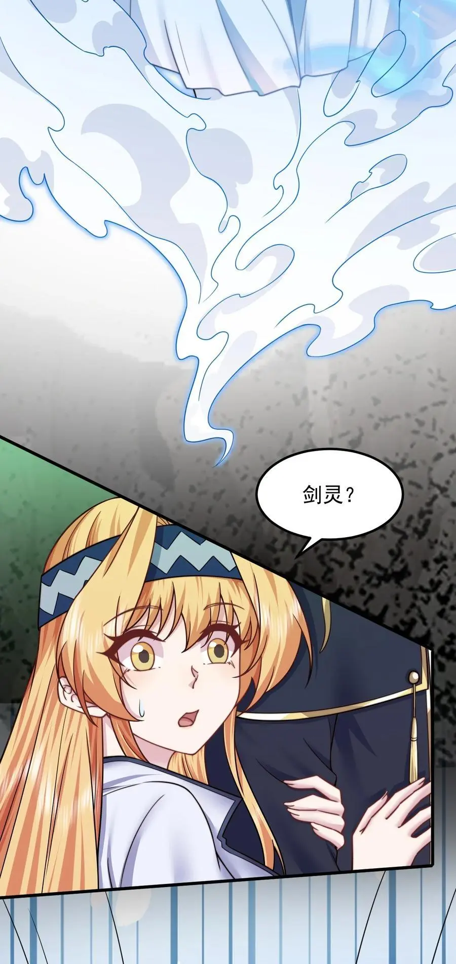 反派师尊漫画,86 脱困2图
