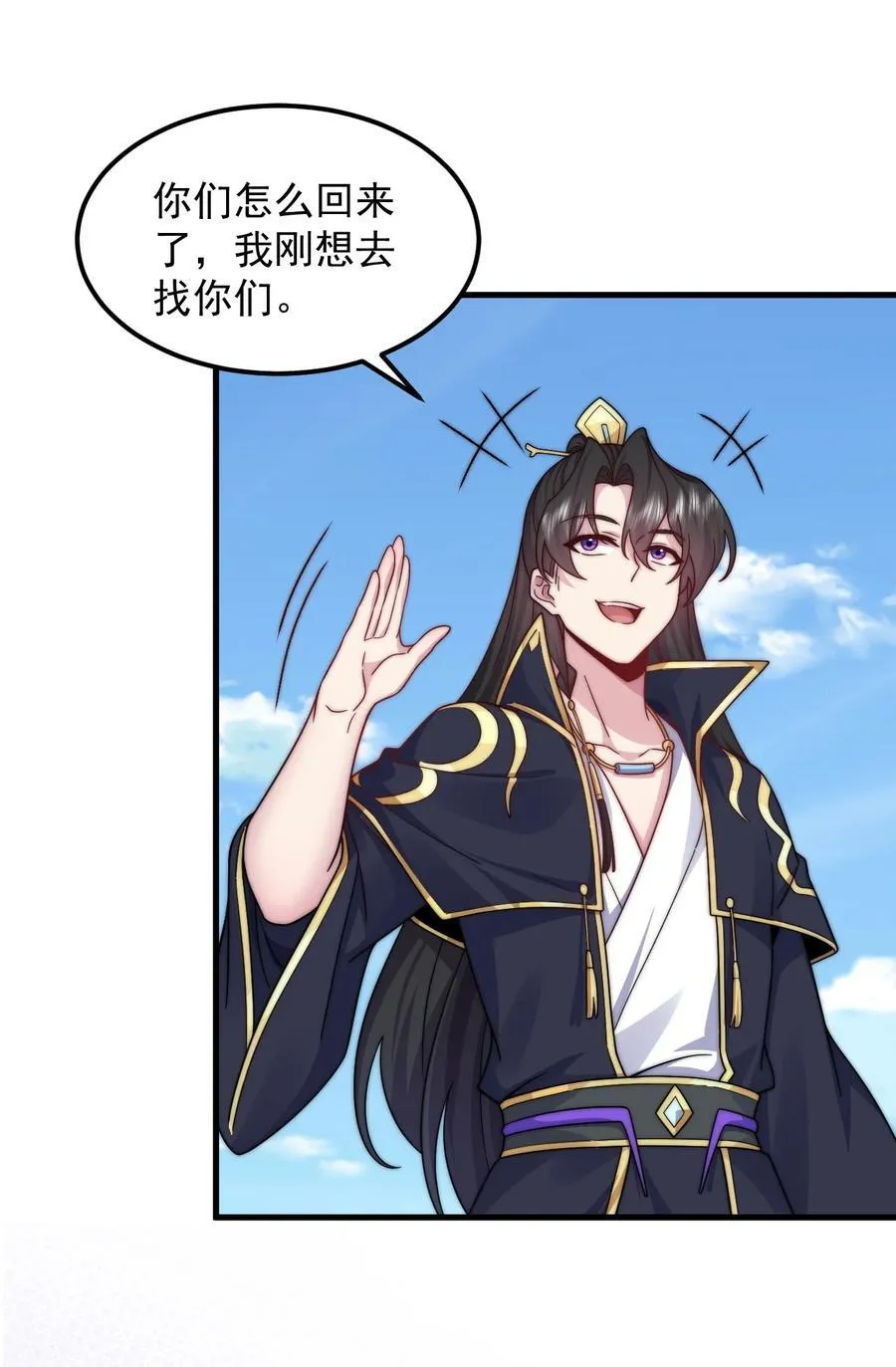 反派师尊漫画,103 做媒狂白瑶光2图