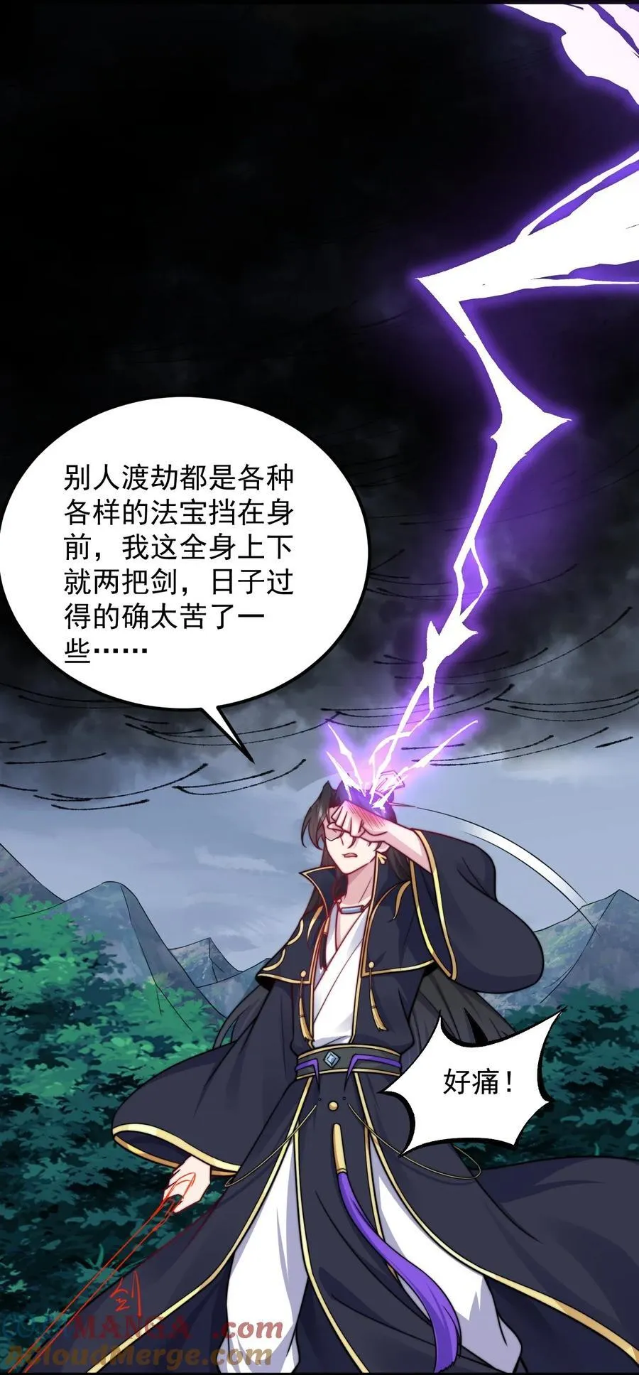 反派师尊的我带着徒弟天下无敌笔趣阁漫画,109 空间管理1图