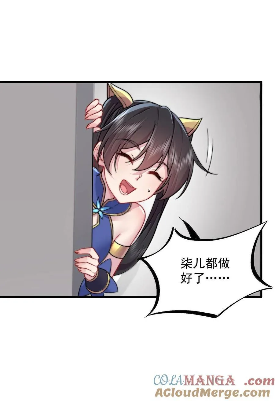 反派师尊漫画,118 炼器师1图