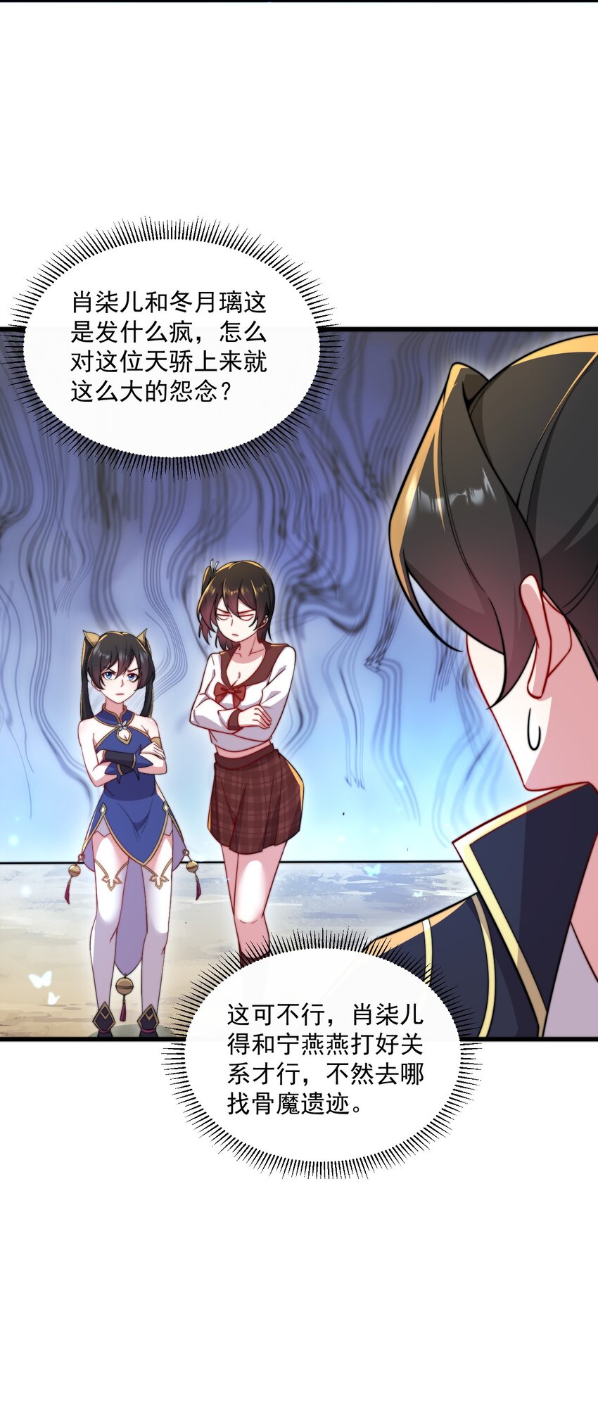 反派师尊漫画,27 第27话1图