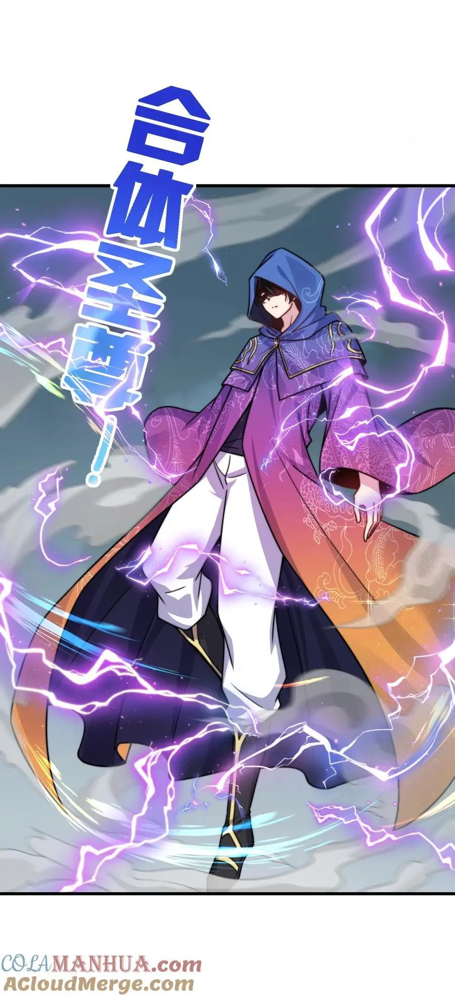 反派师尊带徒弟们天下无敌小说漫画,89 嗯！1图