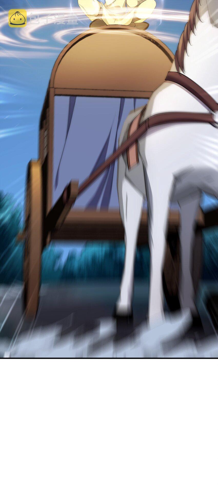 反派师尊漫画,11 第11话1图