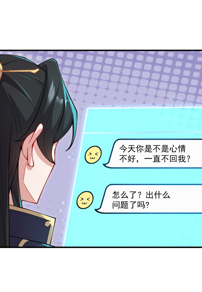 反派师尊的我带着徒弟天下无敌笔趣阁漫画,22 第22话2图
