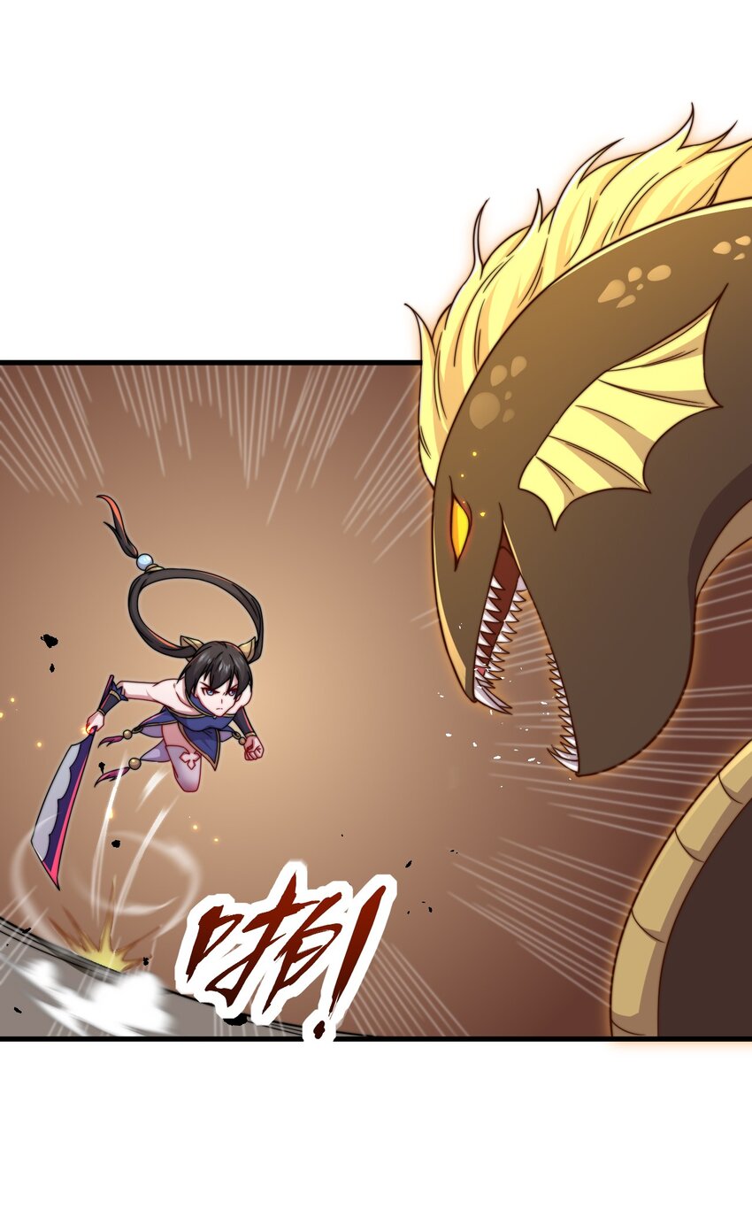 反派师尊漫画,32 第32话2图