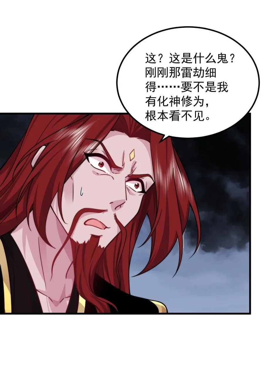 反派师尊的我带着徒弟天下无敌笔趣阁漫画,109 空间管理1图