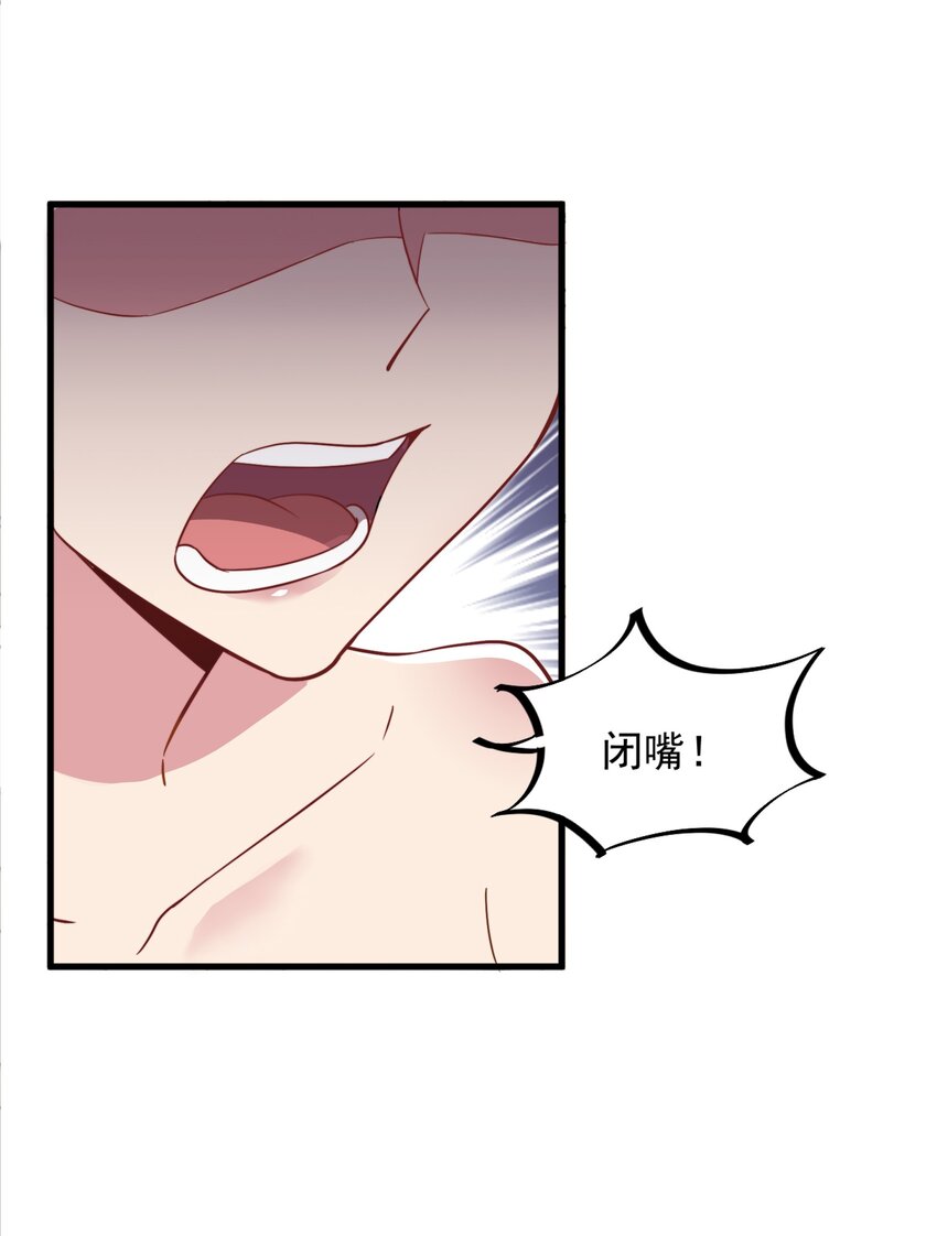 反派师尊带徒弟们天下无敌小说漫画,34 第34话2图