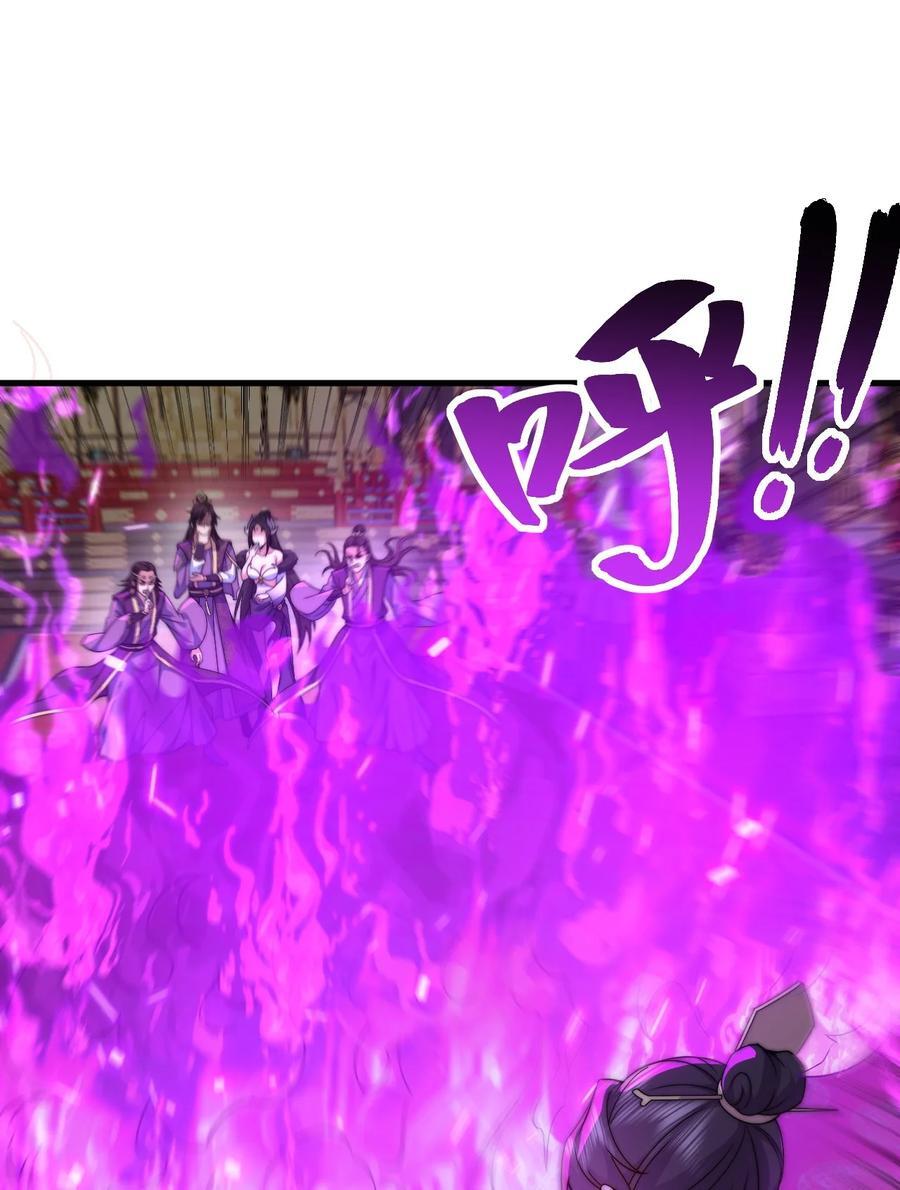 反派师尊带徒弟们天下无敌小说漫画,78 夜袭X22图