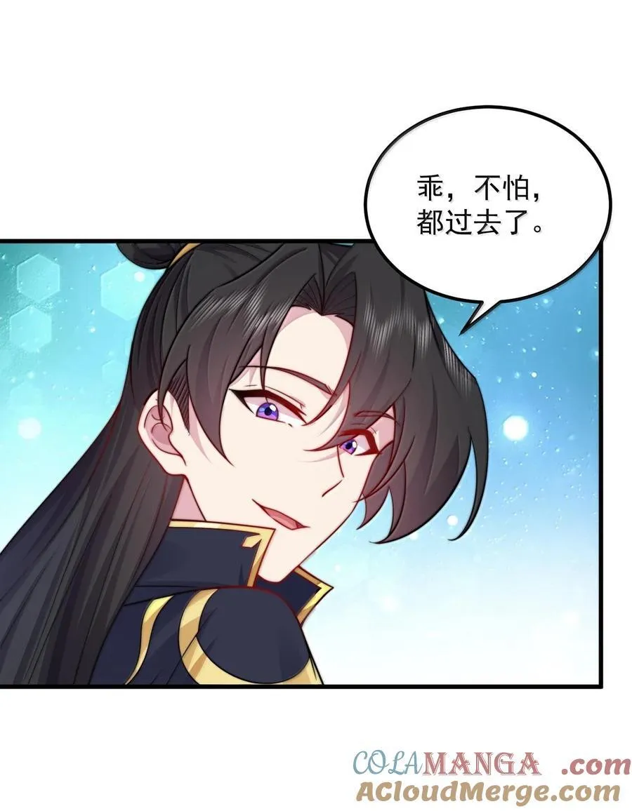 反派师尊漫画,115 边问边体验2图