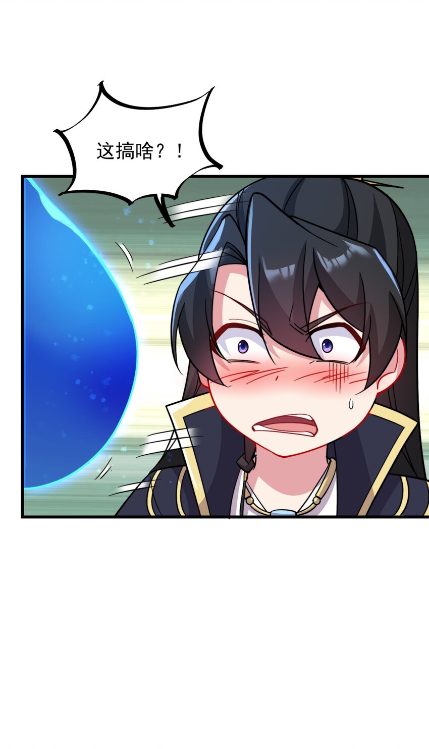 反派师尊漫画,32 第32话2图