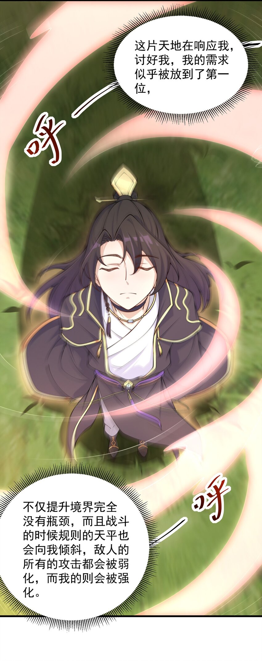 反派师尊带徒弟们天下无敌小说漫画,4 第4话1图