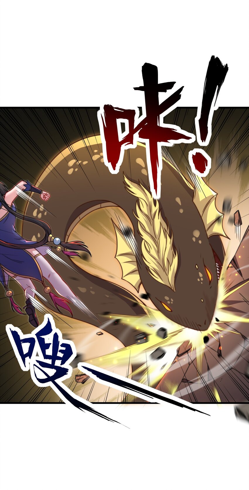 反派师尊漫画,32 第32话1图