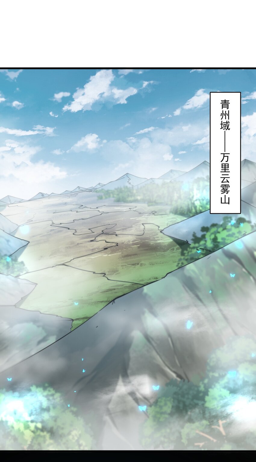 师尊这个冲师逆徒漫画免费漫画,23 第23话1图