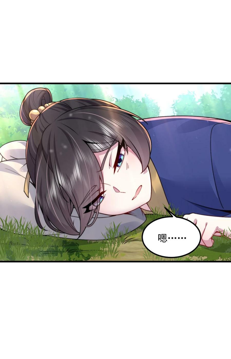 反派师尊漫画,069 第69话1图