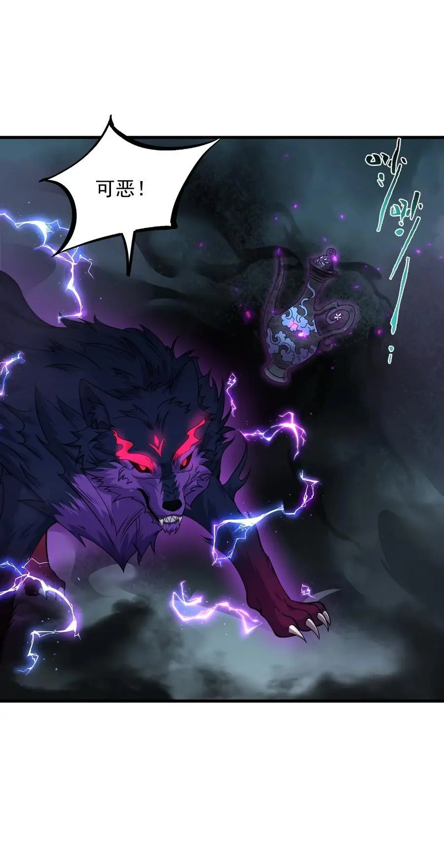 反派师尊漫画,88 铁拳2图