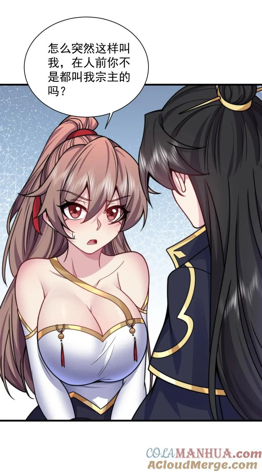 反派师尊漫画,90 你别跑啊2图
